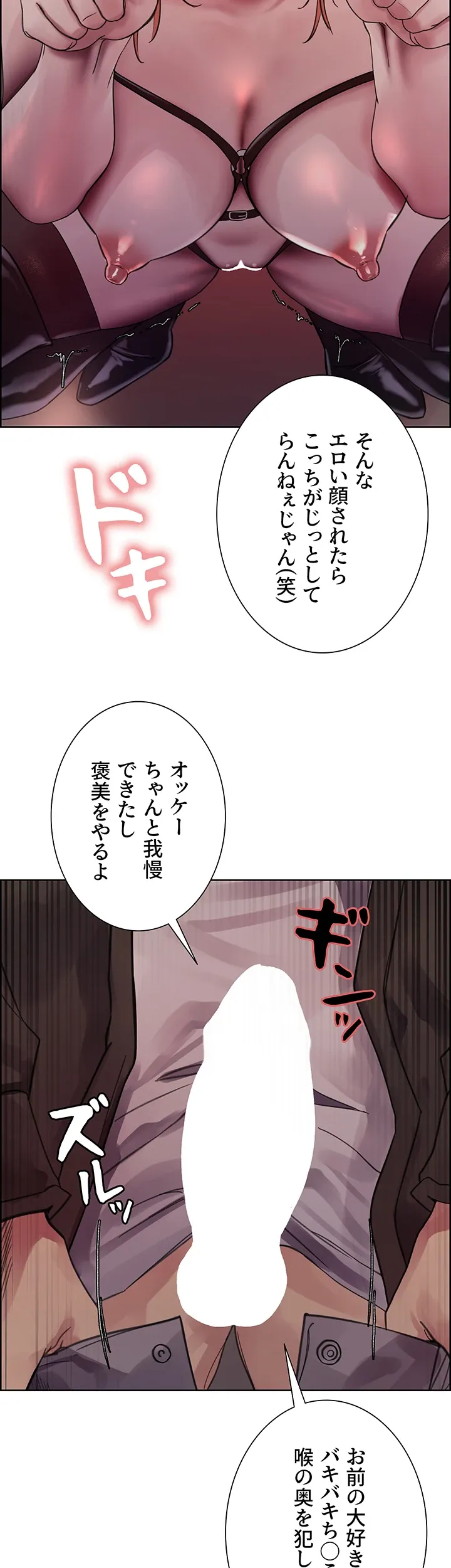 セクストップウォッチ - Page 5